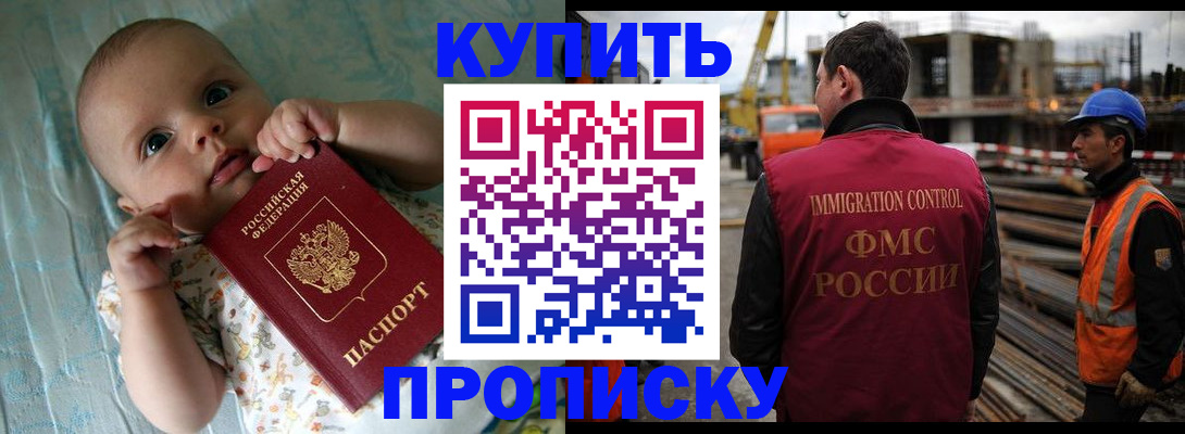 временная регистрация надежно в Боре