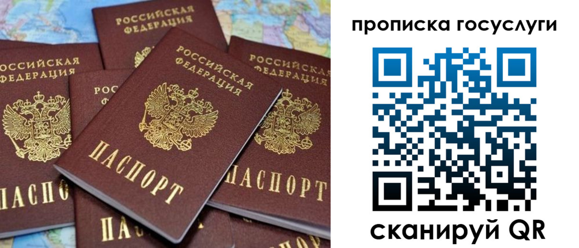 временная регистрация для всех в Боре