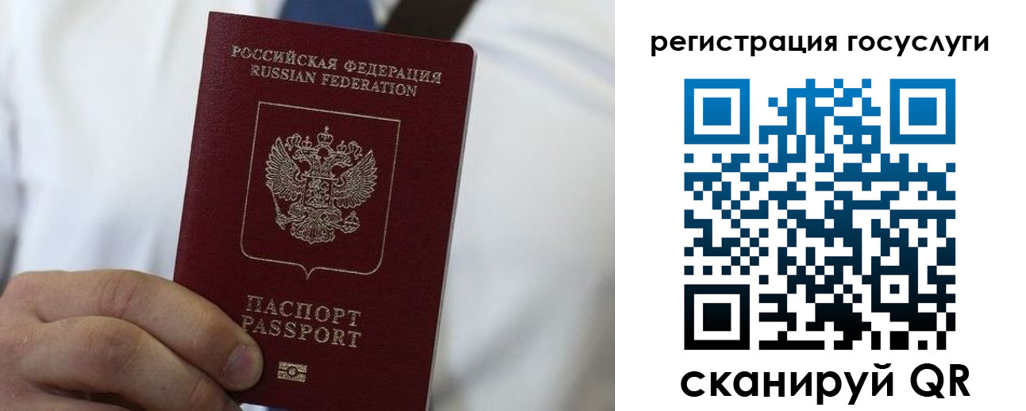 прописка в Боре