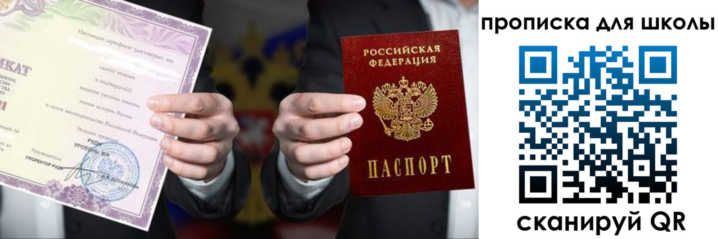 временная регистрация адрес в Боре