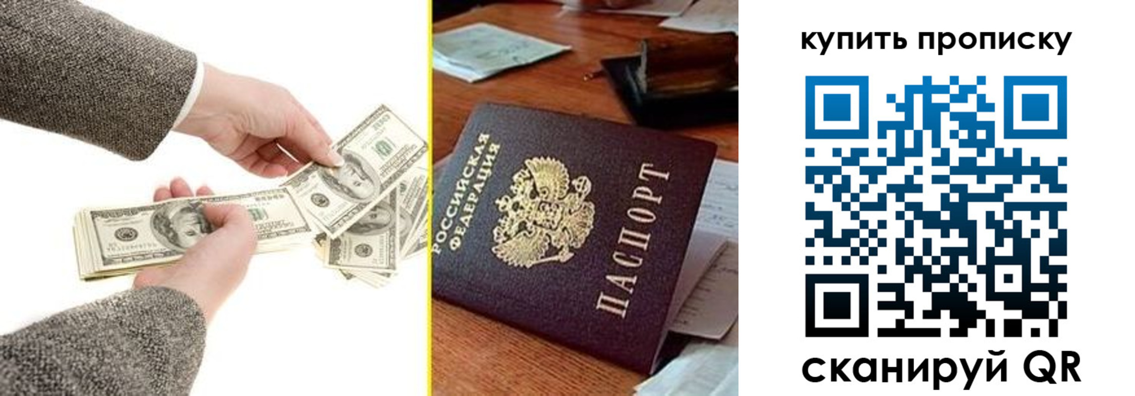 временная регистрация собственник в Боре