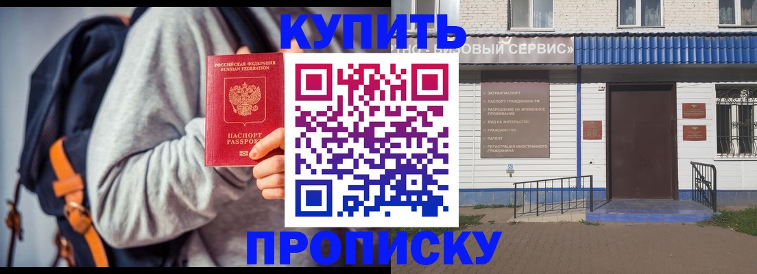 временная регистрация адрес в Боре