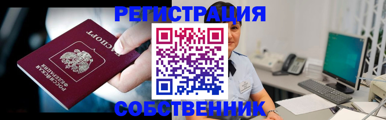 найти адрес прописки в Боре