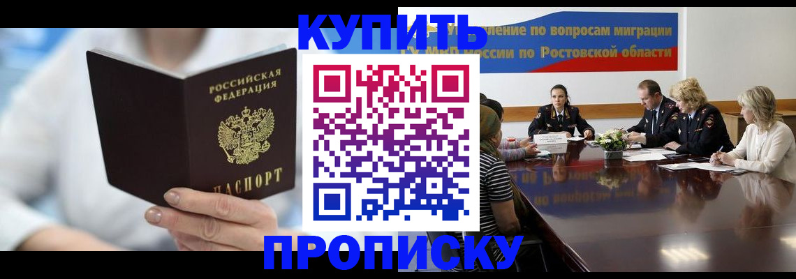 прописка поиск в Боре