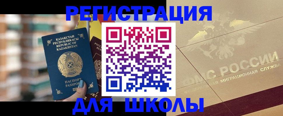 миграционный учет в Боре