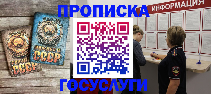 временная регистрация поиск в Боре